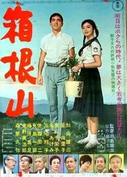 Poster do filme Mount Hakone