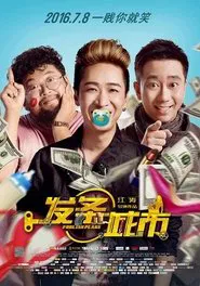 Poster do filme Foolish Plans