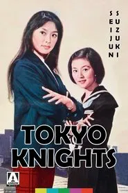 Tokyo Knights movie poster