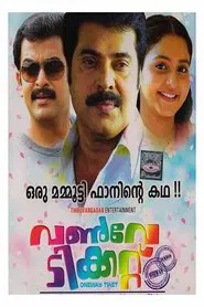 One Way Ticket movie poster
