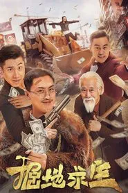 Digging To Survive movie poster