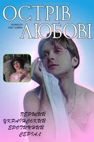 Poster do filme Island Of Love