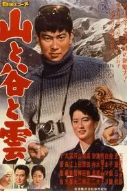 The Echo of Love movie poster