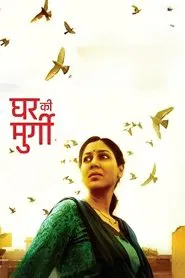 Taken For Granted movie poster
