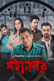 Poster da série Mohanagar