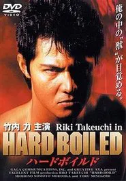 Hard Boiled movie poster