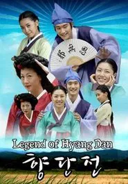 Poster da série Legend of Hyang Dan