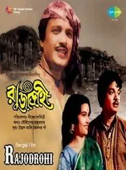 Rajdrohi movie poster