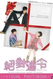 绝对达令 tv show poster