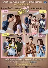 Poster da série Ugly Duckling