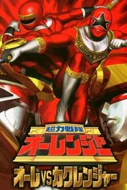 Poster do filme Chouriki Sentai Ohranger: Olé vs Kakuranger