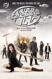 English Padam movie poster