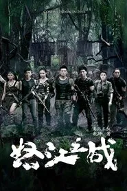 Poster da série The Fatal Mission