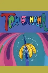 Three Bananas movie poster