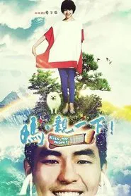 Kiss Me,Mon tv show poster