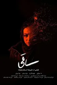 Saqi movie poster