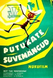 Summer Games of Insects movie poster