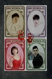 Poster do filme Ghost Boyfriend 3