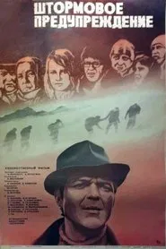Storm Warning movie poster