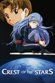 Crest of the Stars tv show poster