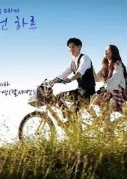 Someday tv show poster