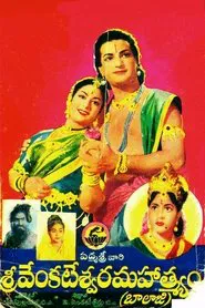 Poster do filme Sri Venkateswara Mahatmyam