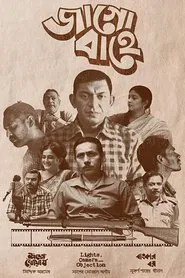 Jaago Bahey movie poster