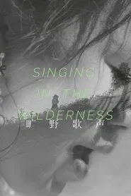 Singing in the Wilderness movie poster