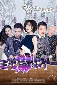 Three Seven Hits Twenty One movie poster
