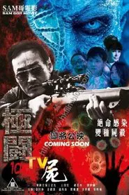 Tournament 10 movie poster
