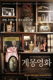 Enlightenment Film movie poster