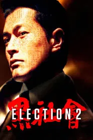 Election 2 movie poster