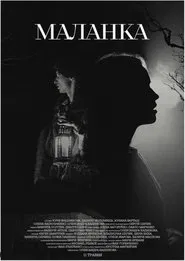 Malanka movie poster