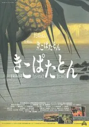 Kiko pata ton movie poster