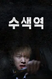 Poster do filme Su saek