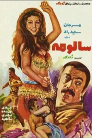 Salome movie poster