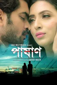 Pashan movie poster