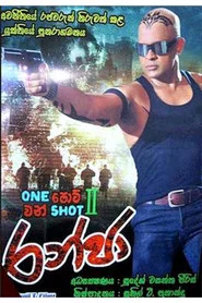 Ranja movie poster