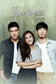 Poster da série Different Lines of Horizon