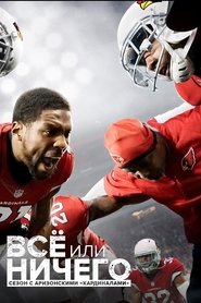 All or Nothing: A Season with the Arizona Cardinals tv show poster