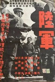 Army movie poster