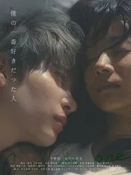 Once the One movie poster