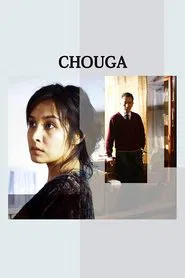 Chouga movie poster