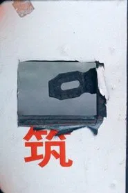 Heritage Architecture movie poster