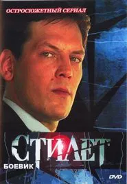 Poster da série Stiletto