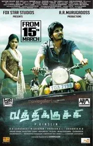 Vatthikuchi movie poster