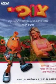 Tsufi movie poster
