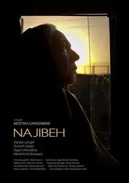 Najibeh movie poster