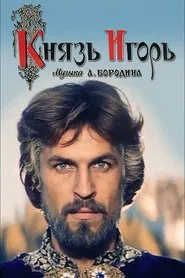 Prince Igor movie poster