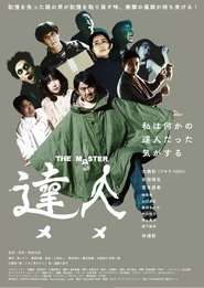 TATSUJIN THE MASTER movie poster